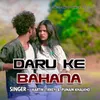 About Daru Ke Bahana Song